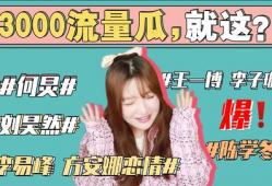 娱乐圈吃瓜最新事件,明星恋情疑云再起，真相究竟如何？